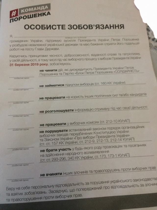 "Пропонуємо громадськості провести моніторинг джерел наповнення виборчих фондів усіх кандидатів", - глава штабу Порошенка Ковальчук - Цензор.НЕТ 3127