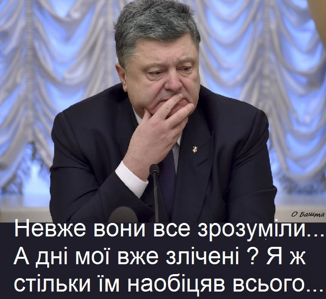 Затримання Писарука - частина "вендети" Коломойського проти НБУ, - заява "Європейської Солідарності" - Цензор.НЕТ 7983