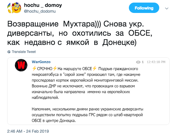 https://cloud.enigma.ua/ocherednoy_feyk_dnr_02_27_2019_06_48_pm_84.png